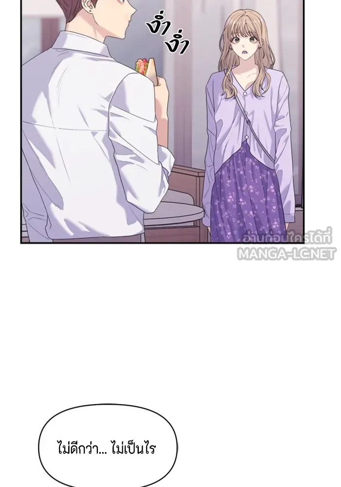 Couple Breaker ตอนที่ 58 รูปที่ 33