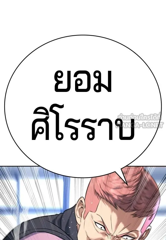 คูเซรา ตอนที่ 63 รูปที่ 90