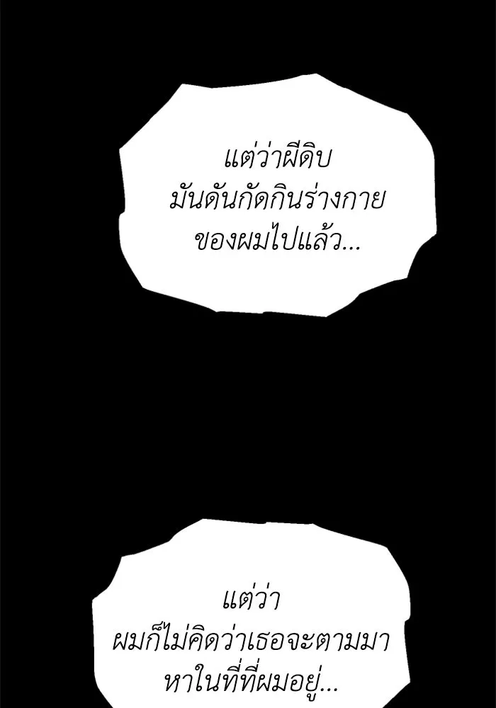 อดีตบอสหอคอย ตอนที่ 91 รูปที่ 76