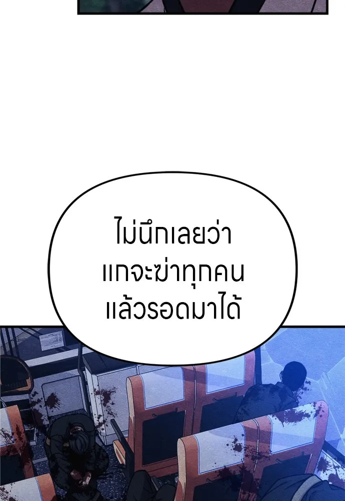 Zombie X Slasher ตอนที่ 53 รูปที่ 161