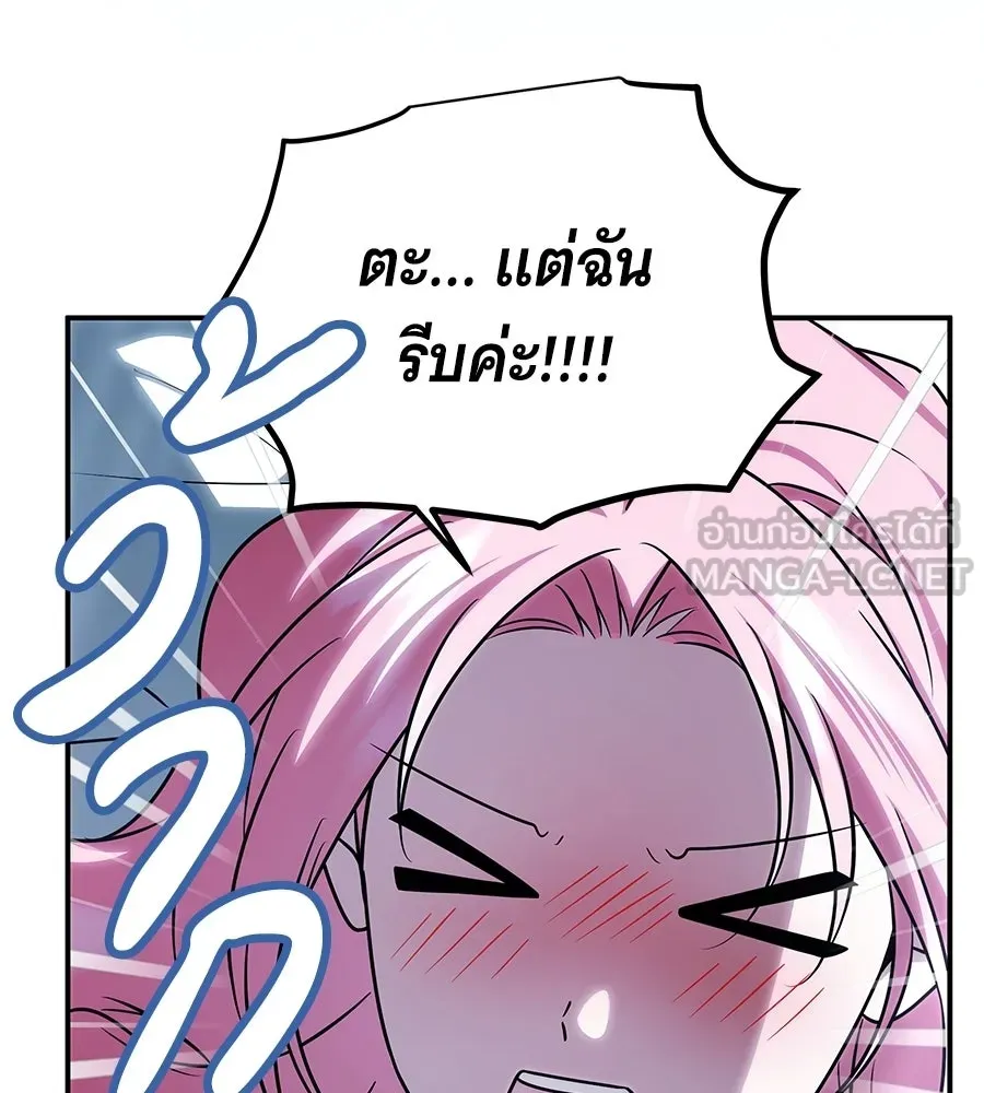 เปลี่ยนบทร้ายให้เป็นบทรัก ตอนที่ 70 รูปที่ 126