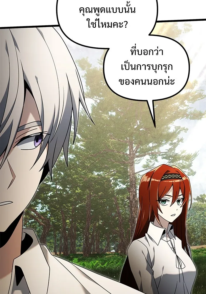 อัศวินดำล่าท้าเวลา ตอนที่ 59 รูปที่ 41