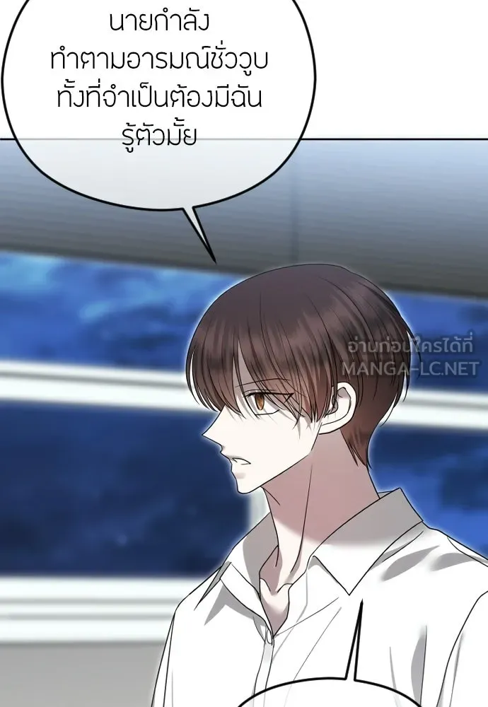 วิธีหนีตายจากนิยายโรคจิต ตอนที่ 102 รูปที่ 39