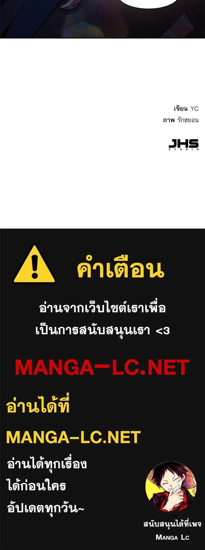 พี่ชายสายบอดี้การ์ด ตอนที่ 140 รูปที่ 132