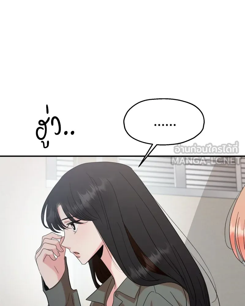 Pyramid Game เกมพีระมิด ตอนที่ 83 รูปที่ 93