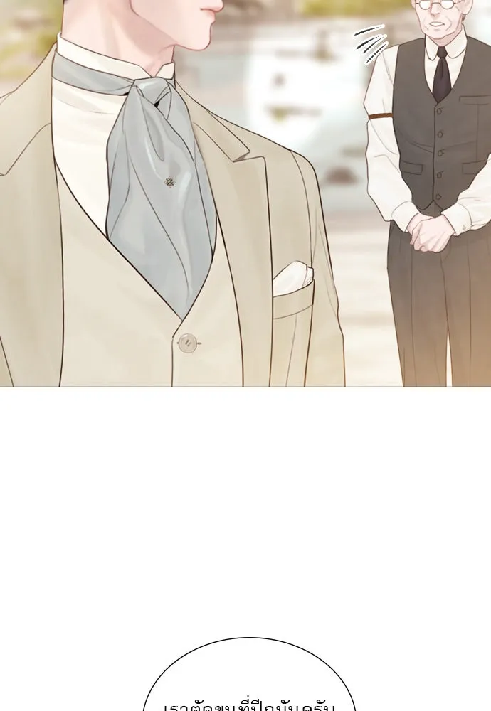 ถ้าไม่ร้อง ก็จงอ้อนวอนซะ ตอนที่ 11 รูปที่ 62