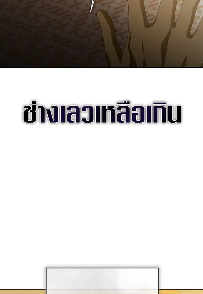 ชิงชีวิตพลิกลิขิตชะตา ตอนที่ 178. prologue(1) รูปที่ 158