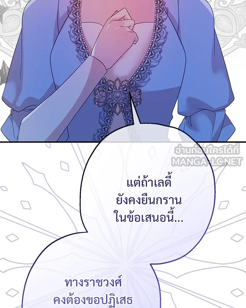 อนาคตพบรัก ตอนที่ 30 รูปที่ 21