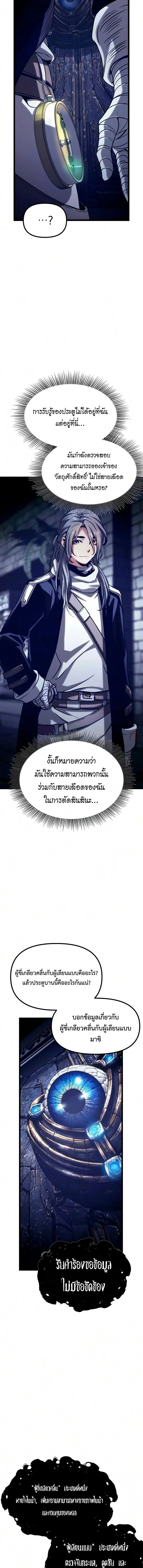 The Shepherd Wizard จอมเวทคนเล_ยงแกะ ตอนที่ ตอนที่ 24 รูปที่ 2