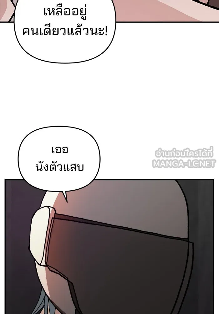 ห้องเรียนสาวแสบ ตอนที่ 20 รูปที่ 3