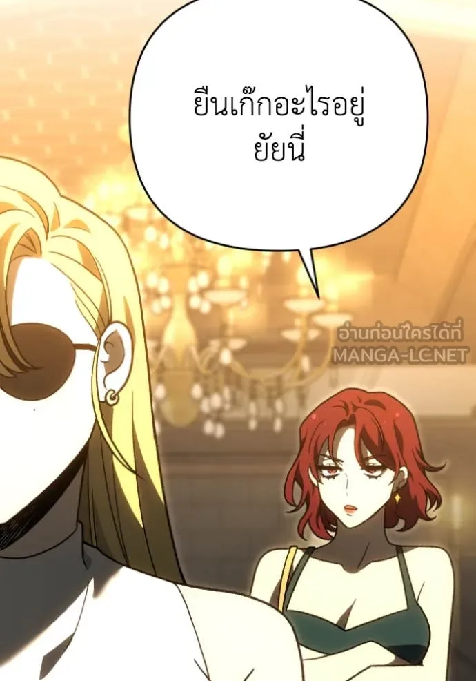 อดีตบอสหอคอย ตอนที่ 119 รูปที่ 36