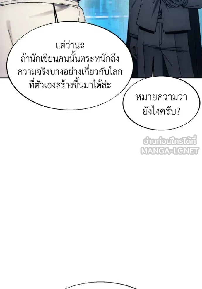 ศึกชิงบัลลังก์เทพเจ้ ตอนที่ 199 รูปที่ 108