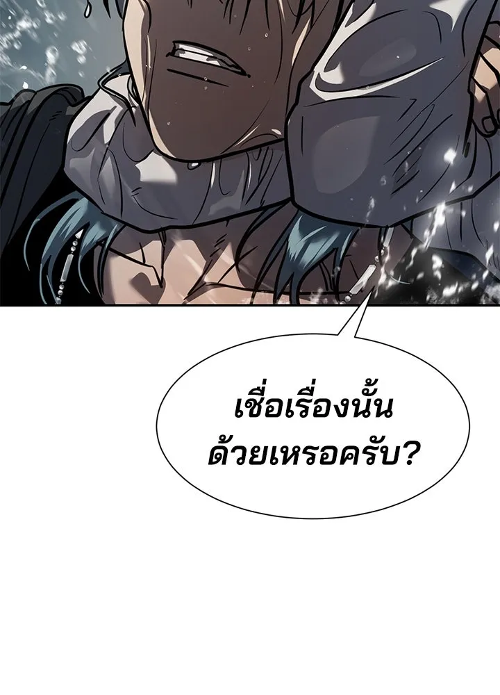 กฎเหล็กบ้านสายลับ ตอนที่ 15 รูปที่ 203