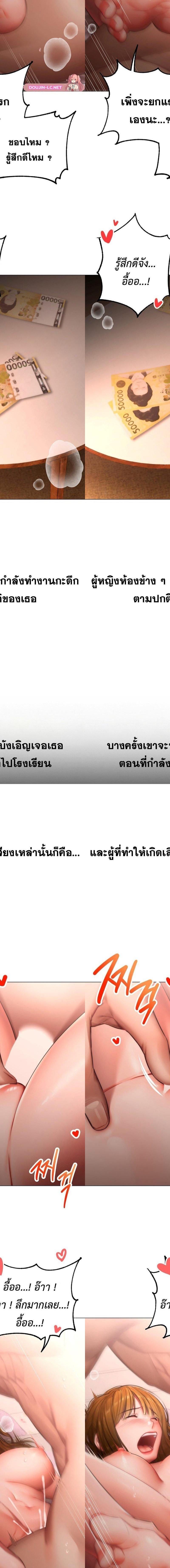 Deviance Diary Shorts ตอนที่ 5 3
