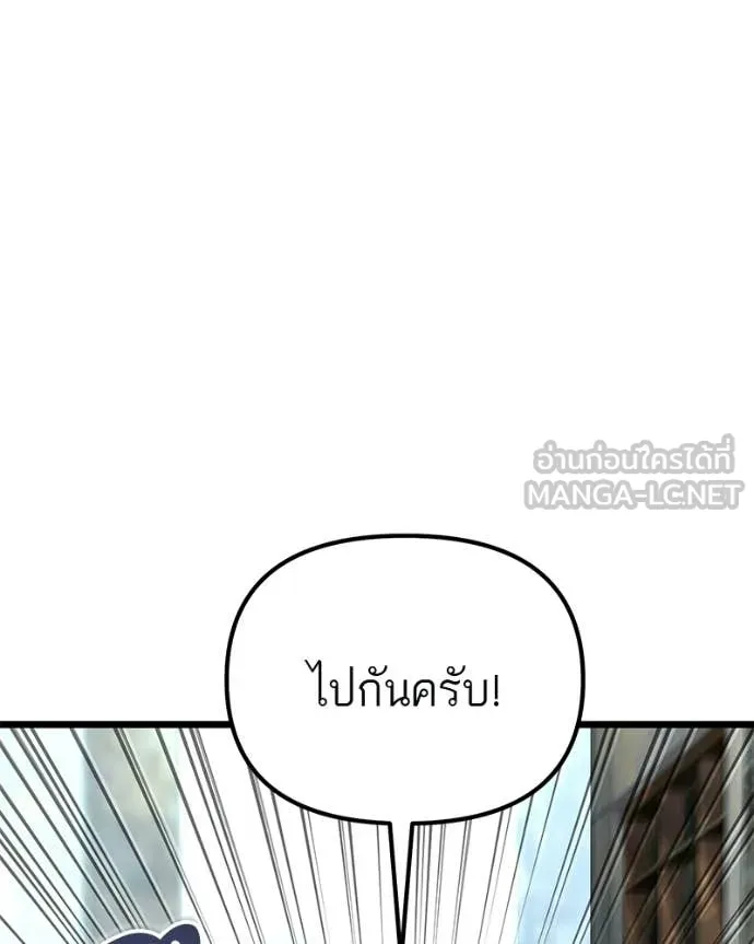 โทษที พื้นที่นี้ ตอนที่ 62 รูปที่ 8