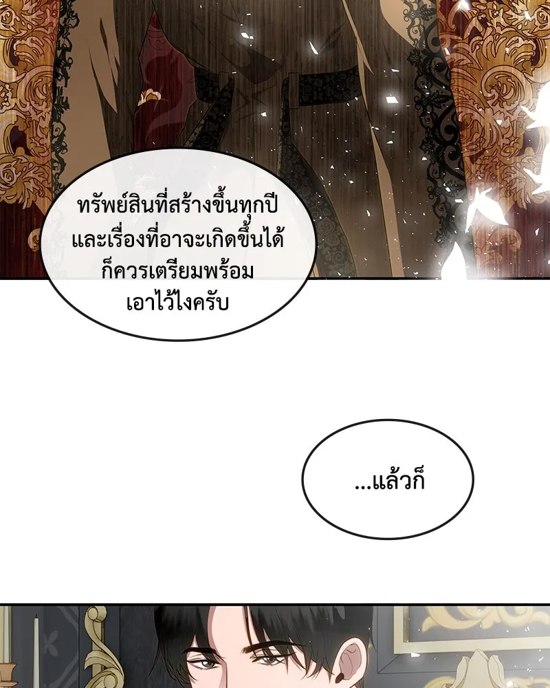 ขอบคุณที่หักหลัง ตอนที่ 19 รูปที่ 11