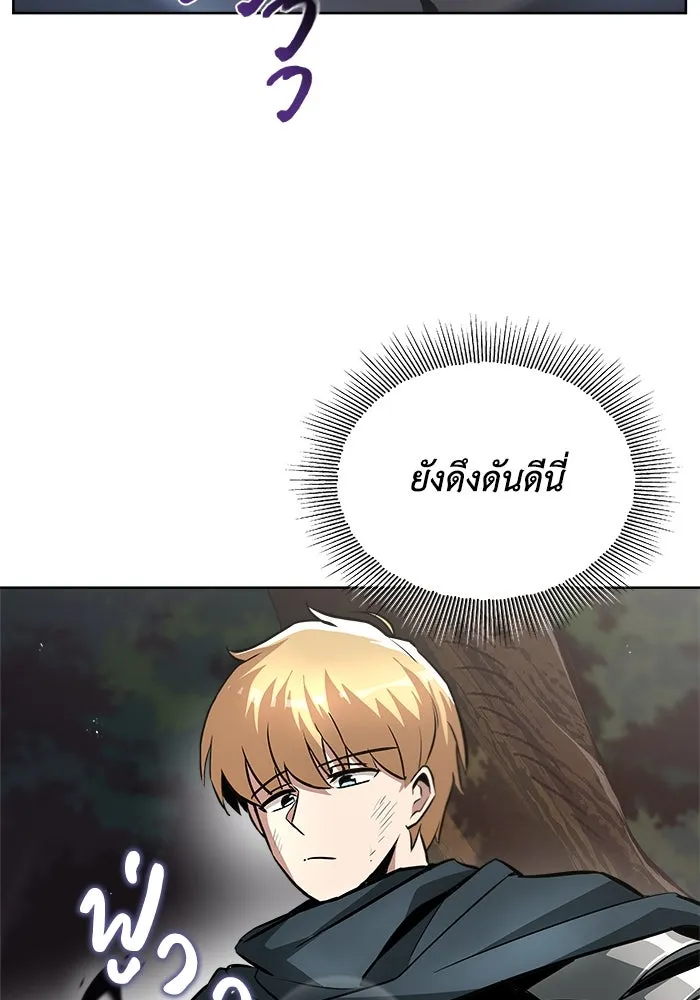 ชีวิตพลิกผันของลอร์ดผู้เกียจคร้าน ตอนที่ 37 รกรากของอสูร รูปที่ 34