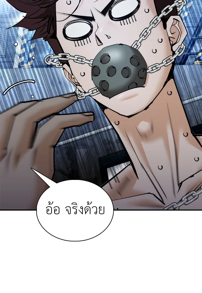 สุภาพบุรุษสูทดำ ตอนที่ 22 รูปที่ 13
