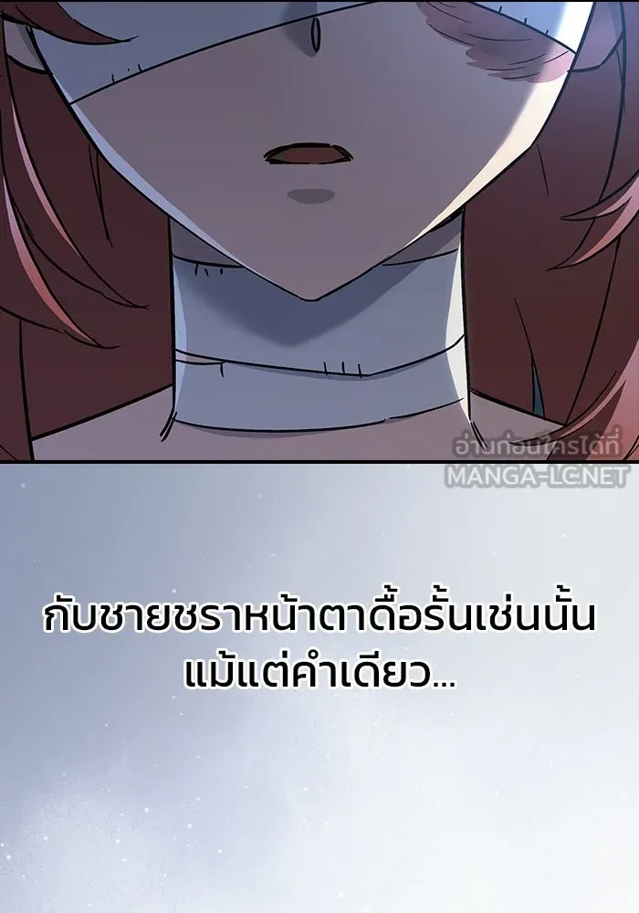 ซอร์ดมาสเตอร์ผู้กลืนดาบ ตอนที่ 5 รูปที่ 90