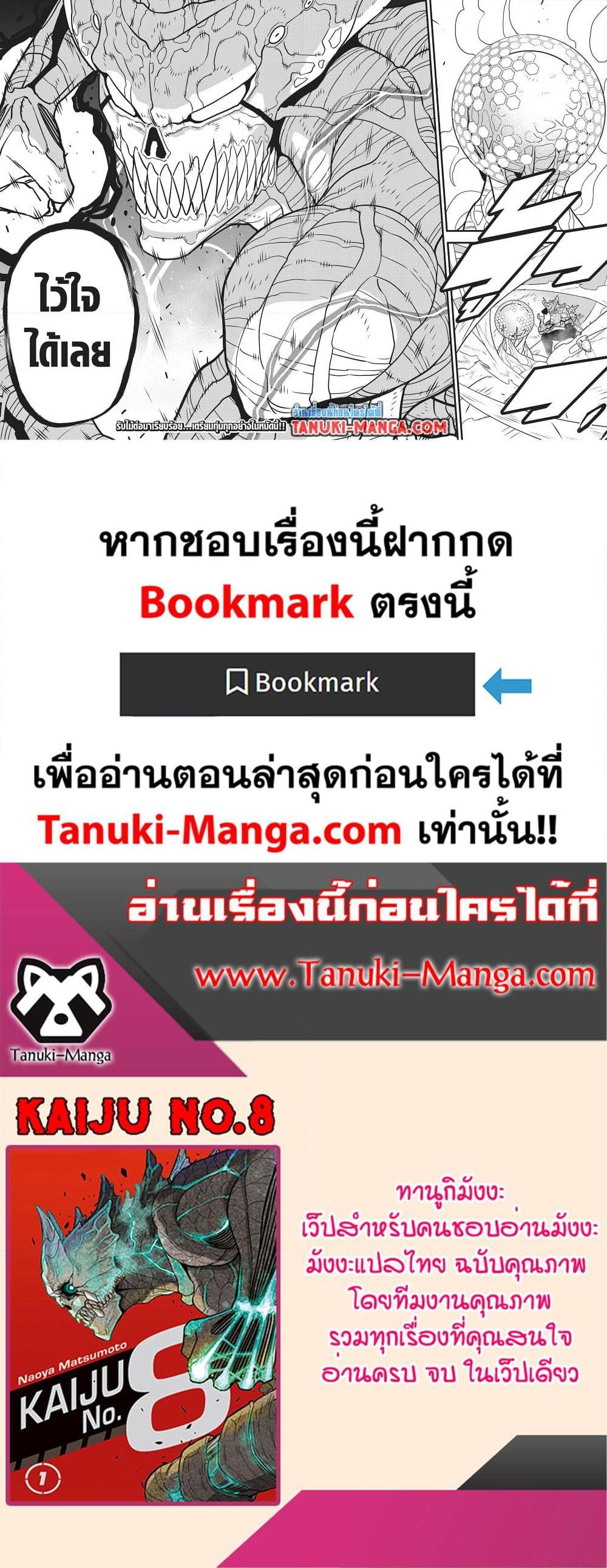 Manga-lc-com อ่านมังงะ อ่านการ์ตูน ออนไลน์ ฟรี Kaiju No.8 ตอนที่ 1 2 3 4 5 6 7 8 9 10 11 12 13 14 ฟรี ไม่มีโฆษณา Manga-lc - อ่าน มังงะ อ่าน การ์ตูน ออนไลน์ อ่านมังงะ ฟรี