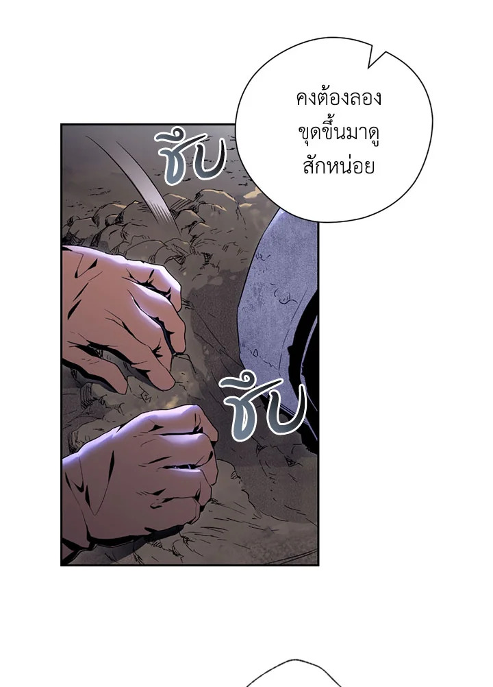 พลทหารโครงกระดูกผู้ม ตอนที่ 76 รูปที่ 35