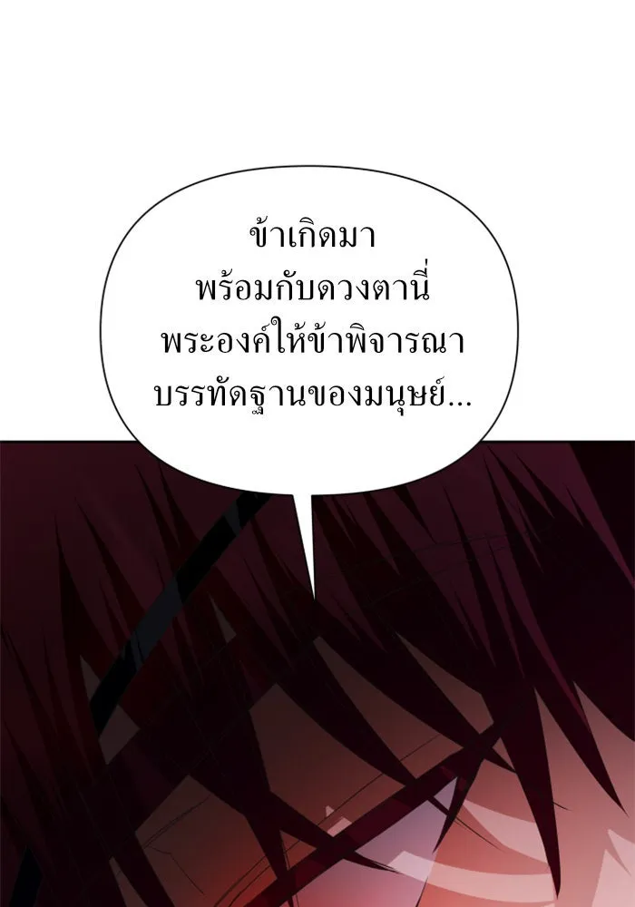 ชิงชีวิตพลิกลิขิตชะตา ตอนที่ 92. อิจฉา รูปที่ 89