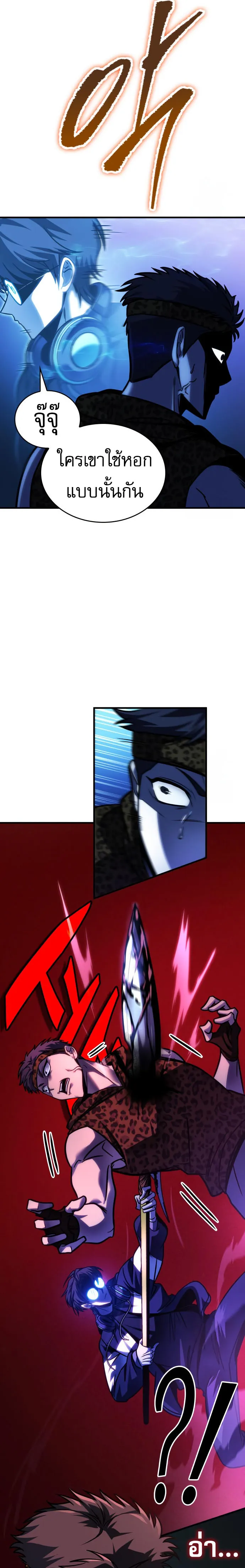 My Exclusive Tower Guide ตอนที่ ตอนที่ 57 รูปที่ 21