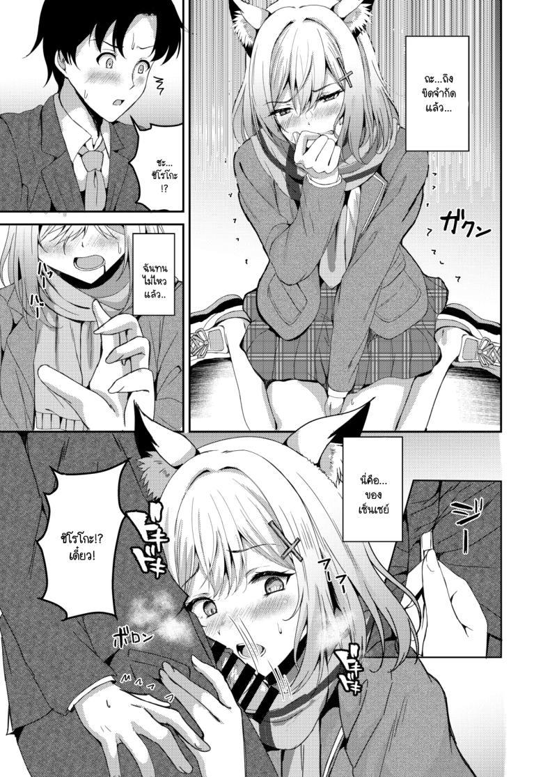 Doujin-Lc- อ่าน โดจิน มังฮวา เกาหลี ญี่ปุ่น จีน แปลไทย ชิโรโกะช่วงฤดูผสมพันธ์ [Wonawon chi (wonawo)] hatsujō-ki ga, hajimaru-kun e (Blue Archive) ตอนที่ 1 2 3 4 5 6 7 8 9 10 11 12 13 14 ฟรี ไม่มีโฆษณา อ่าน โดจิน Manhwa เกาหลี ญี่ปุ่น จีน เรามีครบ คัดมาให้เน้นๆ โดจิน 18+ รับประกันความฟินโดย  Doujin Lc