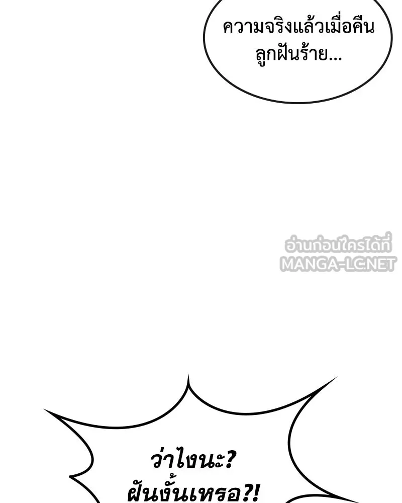 ขอบคุณที่หักหลัง ตอนที่ 3 รูปที่ 3