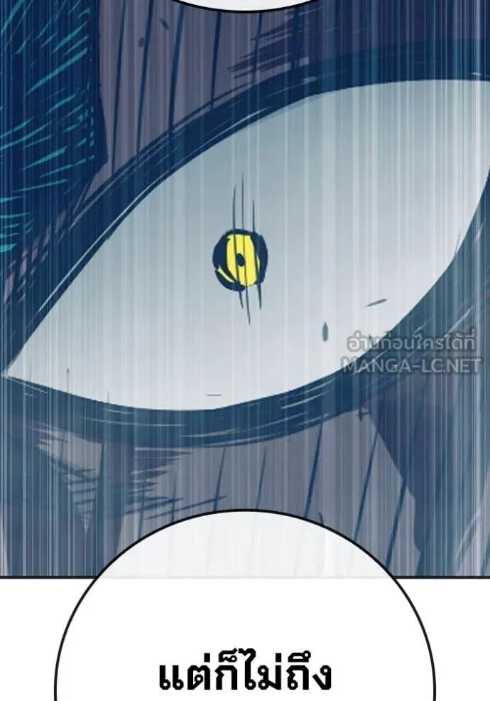 เยาวชนคนคุก ตอนที่ 51 รูปที่ 86