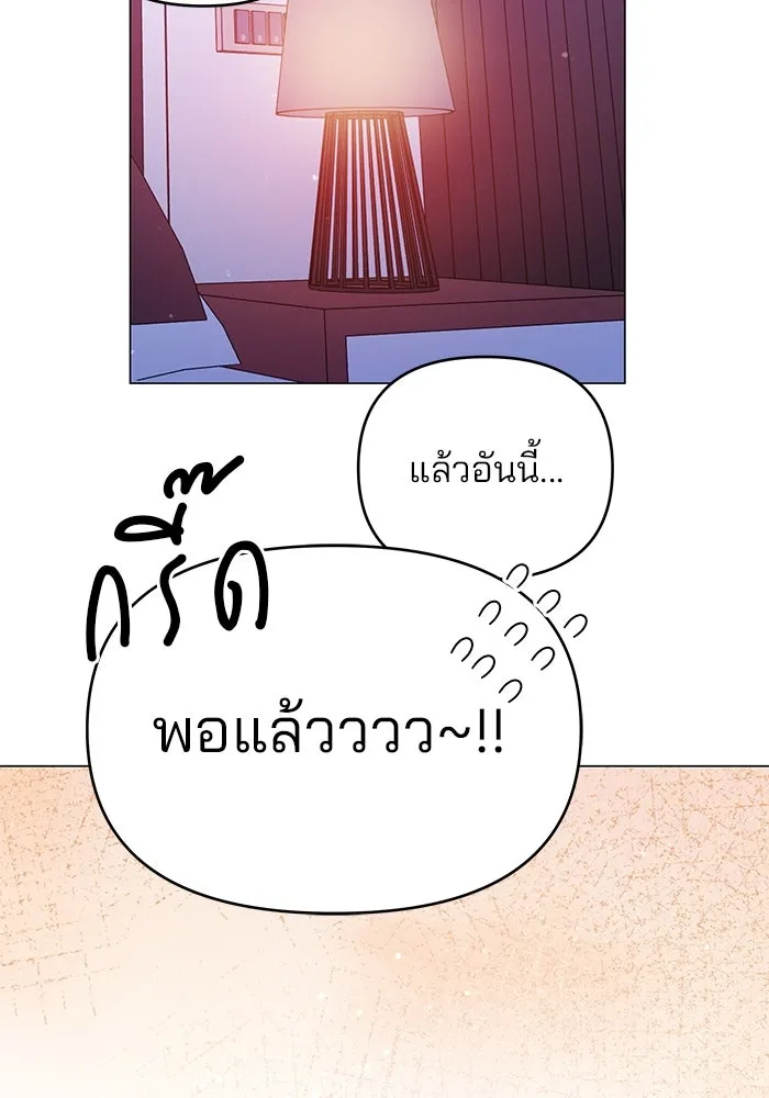 คู่มือคว้าหัวใจนายตัวร้าย ตอนที่ 49 รูปที่ 104