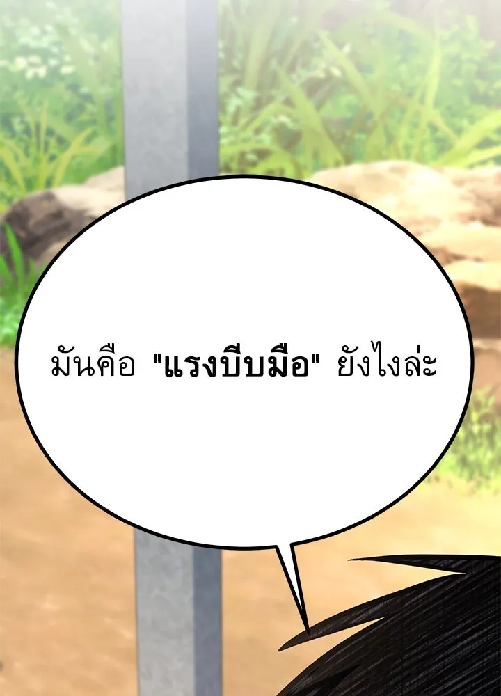 ราชาลานประลอง ตอนที่ 35 รูปที่ 80