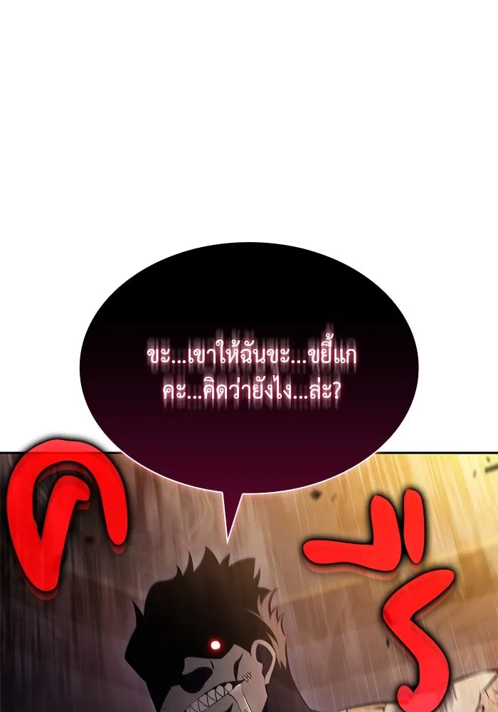 ลูกชายคนเล็กของดยุกคือมือสังหาร ตอนที่ 43 รูปที่ 133