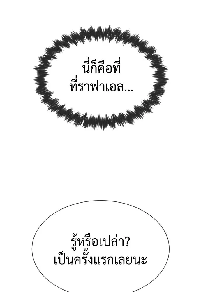 นักฆ่าย้อนวัย ตอนที่ 62 รูปที่ 121