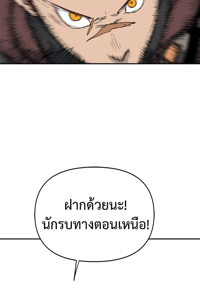 สารสุดท้ายจากโครงกระดูก ตอนที่ 37 รูปที่ 140