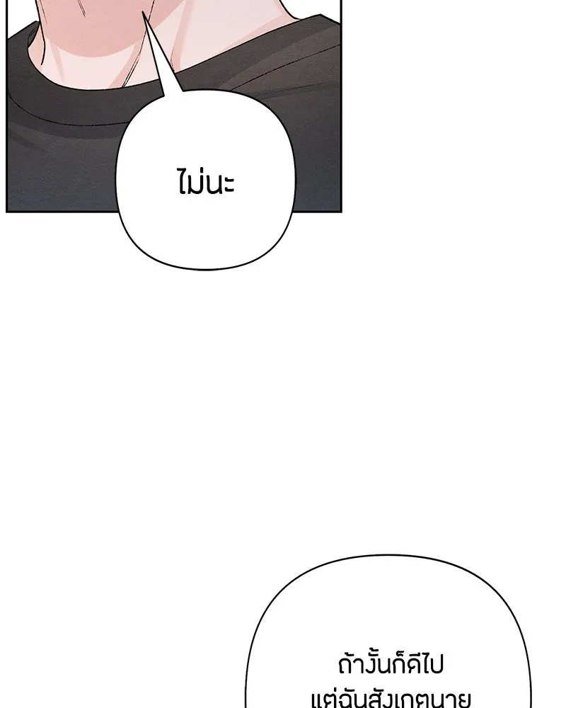 เป็นวัยรุ่นมันเหนื่อย ตอนที่ 62 รูปที่ 76