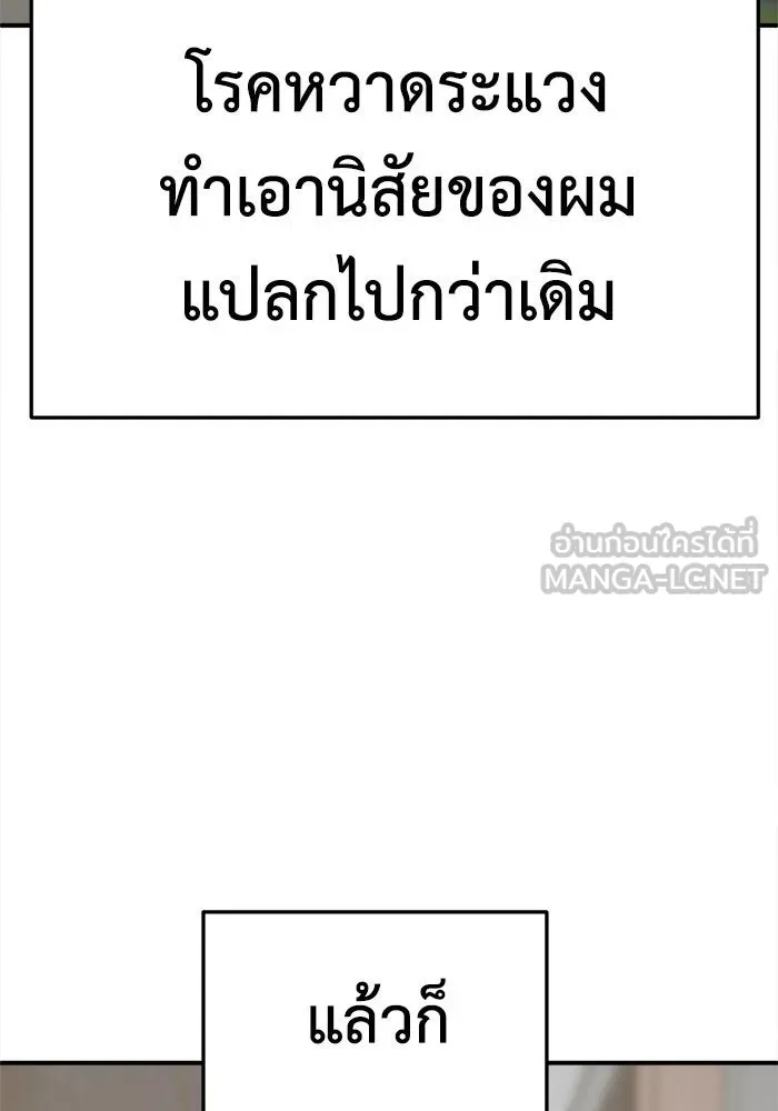 ช่วยเปลี่ยนฉันที ตอนที่ 297. ซีซัน 3 โซอินกุก 5 รูปที่ 96