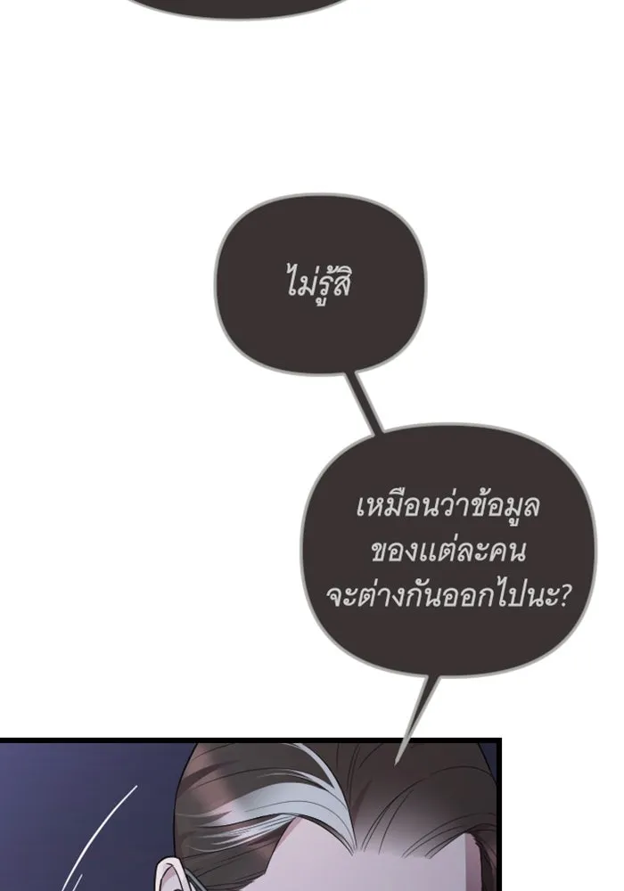 จำเลยหัวใจ ตอนที่ 26 รูปที่ 8