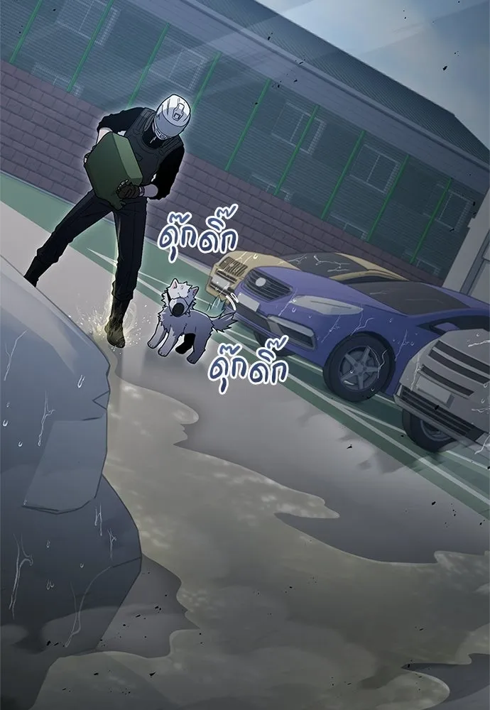 ผู้เชี่ยวชาญวันสิ้นโลก ตอนที่ 23 รูปที่ 107