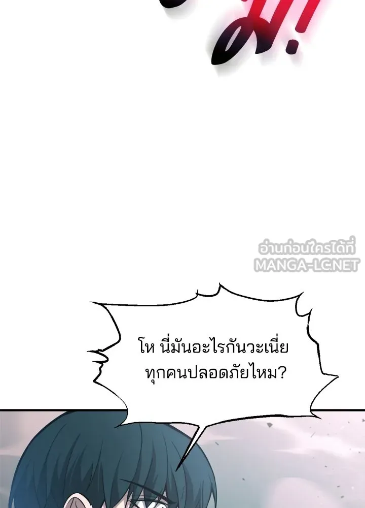 ผู้พิชิตเกมป้องกันฐาน ตอนที่ 160 รูปที่ 129