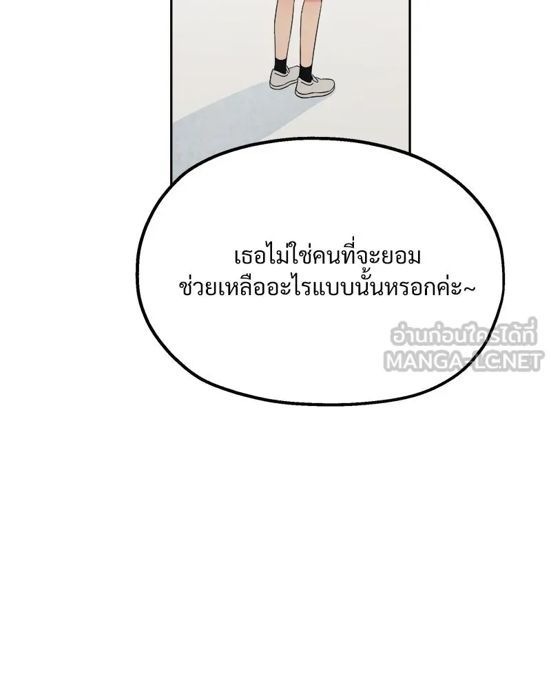 Pyramid Game เกมพีระมิด ตอนที่ 23 รูปที่ 75