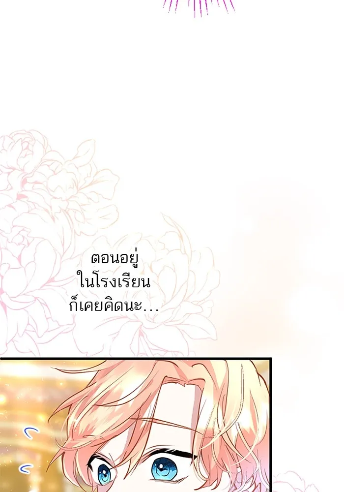 คุณหนูย้อนเวลามาเป็นอัศวิน ตอนที่ 17 รูปที่ 49