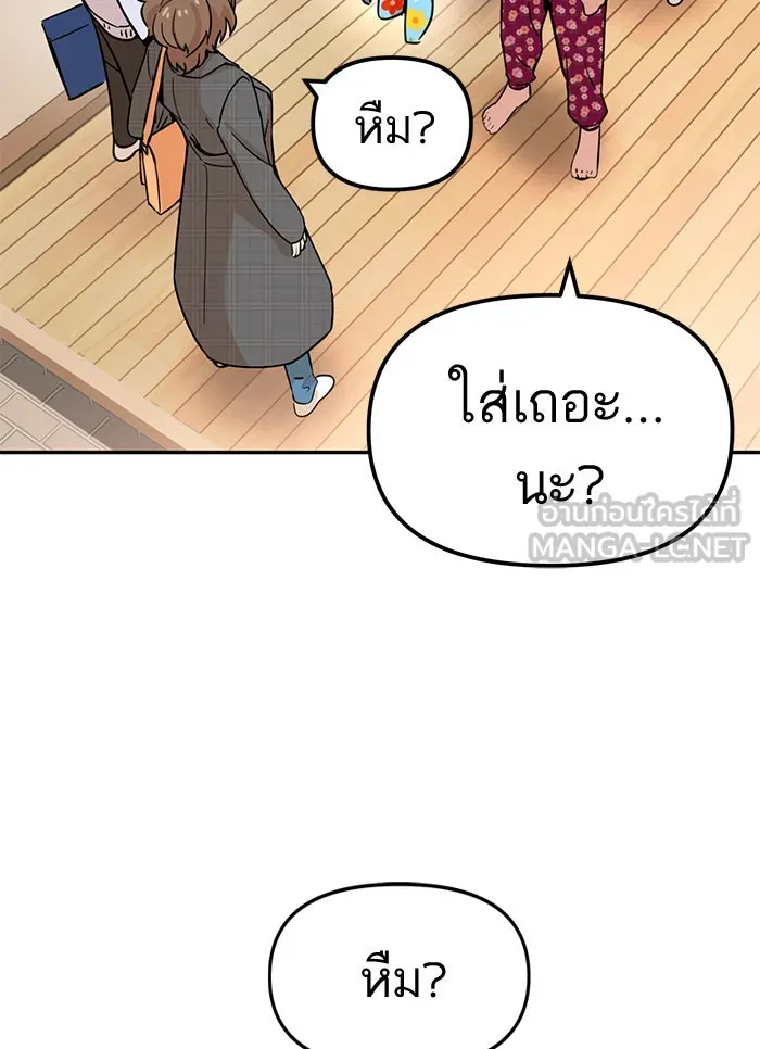 โชคชะตานำพารัก ตอนที่ 1 คุณเป็นใครคะ รูปที่ 39