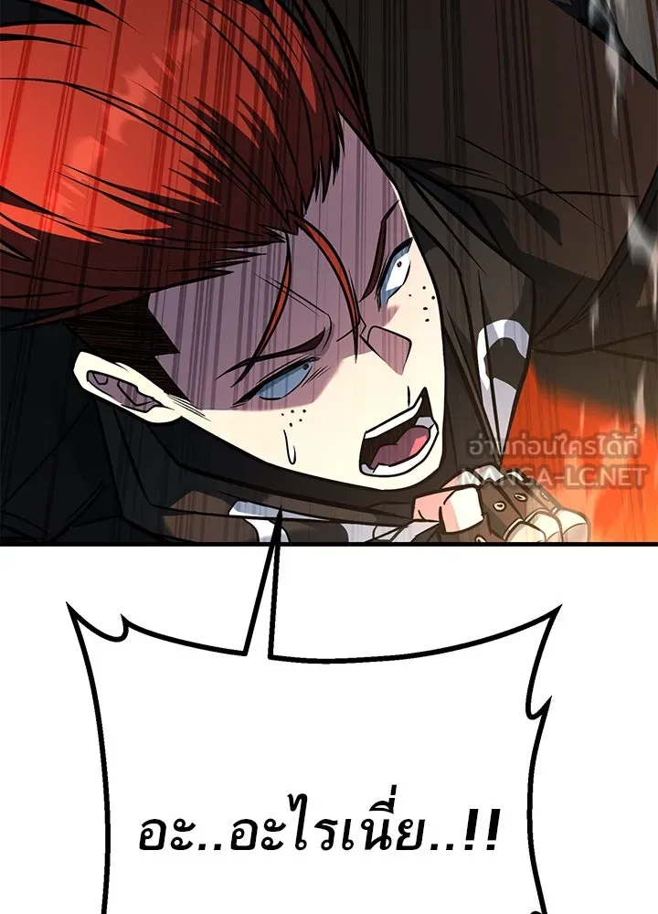 ราชาลานประลอง ตอนที่ 46 รูปที่ 192