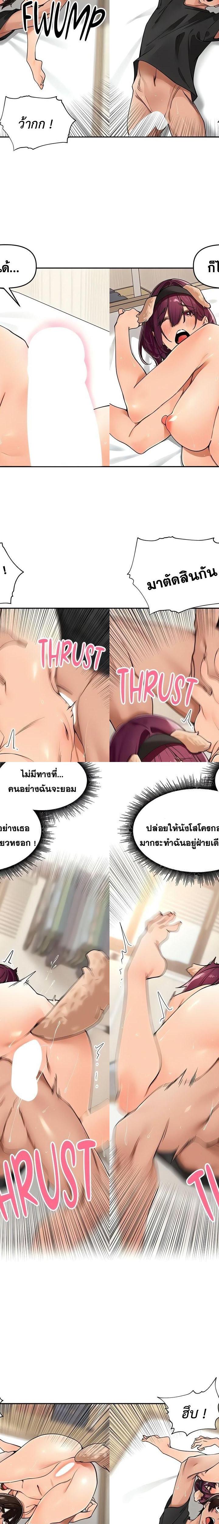 The Village’s Special Law ตอนที่ 29 16