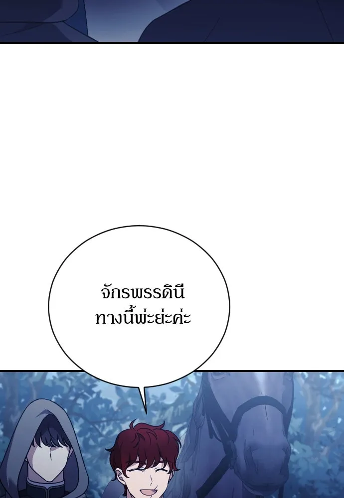 หมาป่าคู่เคียงบัลลังก์ ตอนที่ 31 รูปที่ 32