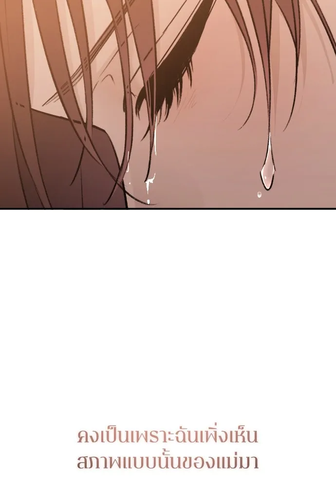 รักไร้ราคา ตอนที่ 49 รูปที่ 26