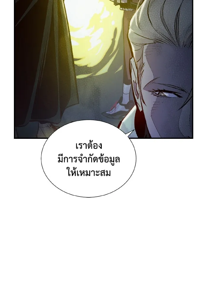 The Lone Necromancer ตอนที่ 49 รูปที่ 70