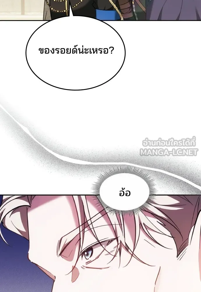 เหตุผลที่นางร้ายจับดาบ ตอนที่ 14 รูปที่ 36