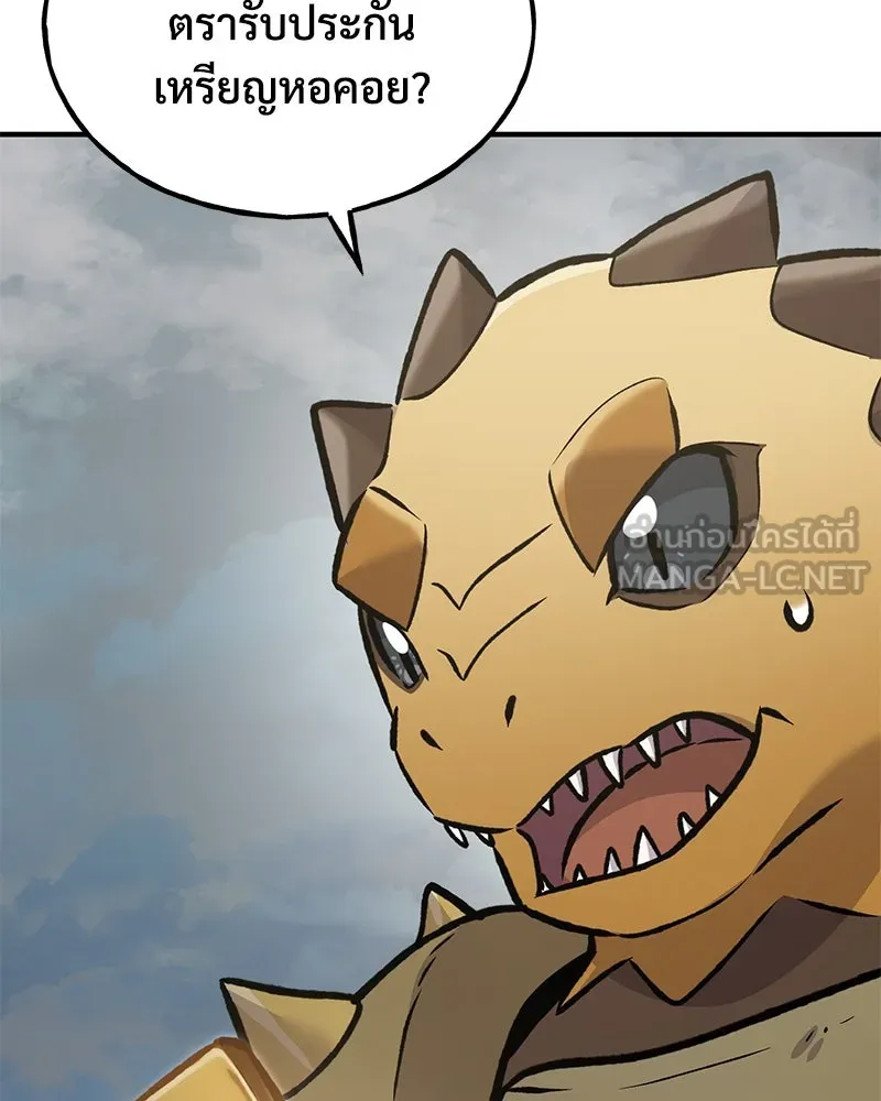 ปลูกผักพิชิตหอคอย ตอนที่ 93 รูปที่ 222